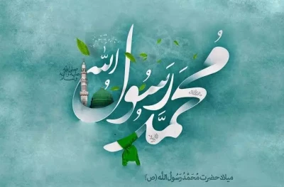 ربیع الاول