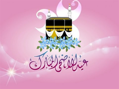 عید الاضحیٰ